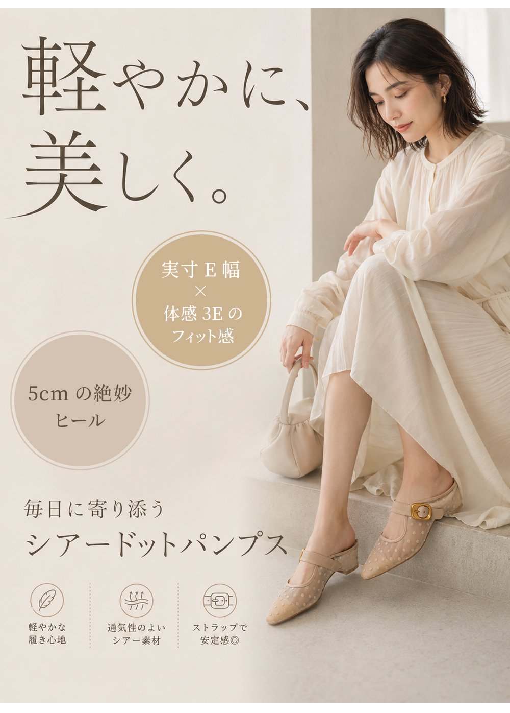 透け感のあるメッシュ × ドット柄ミュール