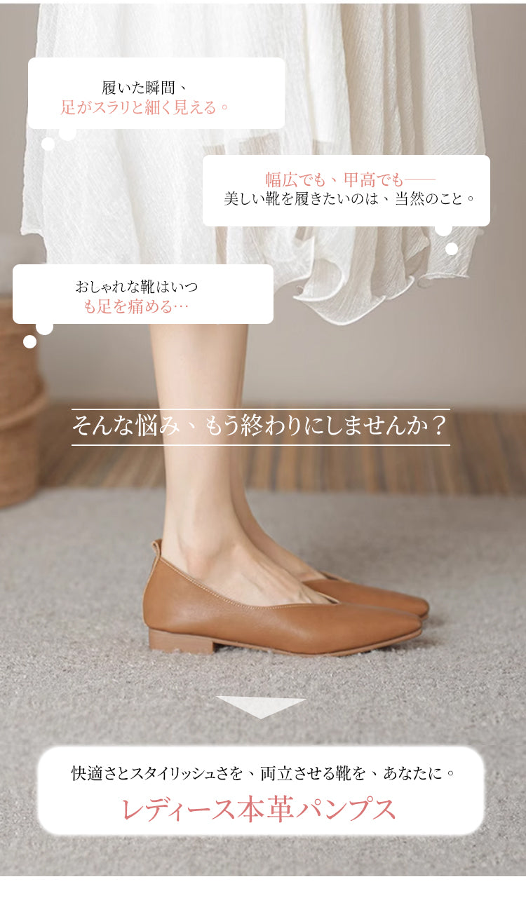 幅広 甲高対応 本革Vカットパンプス 痛くない 2.5cmヒール