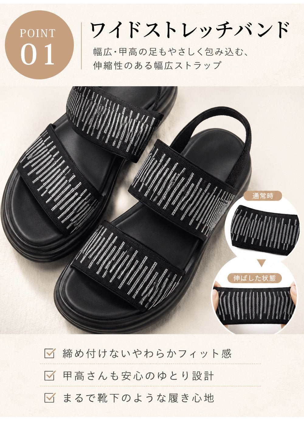 厚底・軽量・快適なサンダル