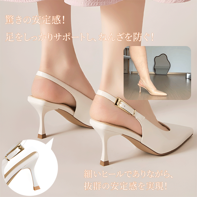 ポインテッドトゥ バックストラップパンプス 5.5cmヒール 走れる 痛くない
