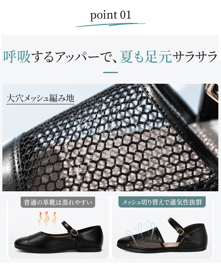メッシュ透かしフラットメリージェーンシューズ