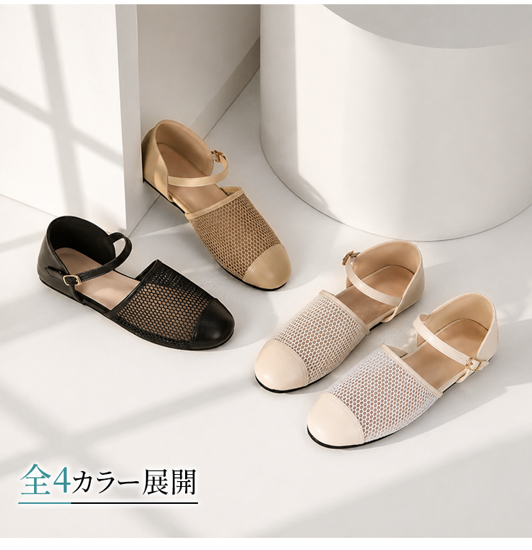 メッシュ透かしフラットメリージェーンシューズ