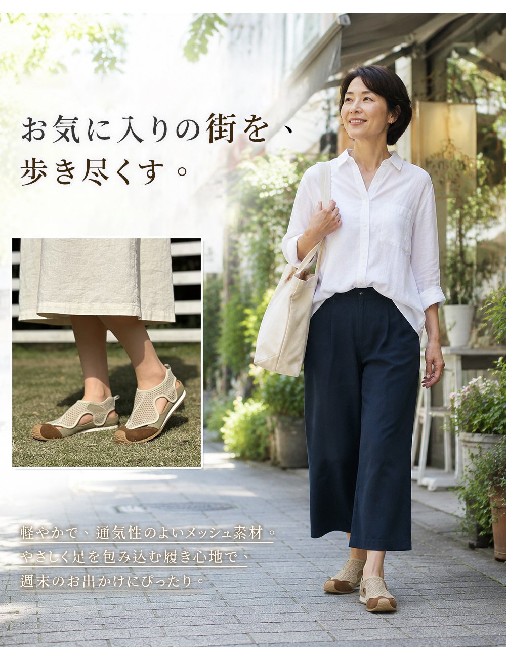 マジックテープ メッシュ カジュアルサンダル 足元涼しい 歩きやすい