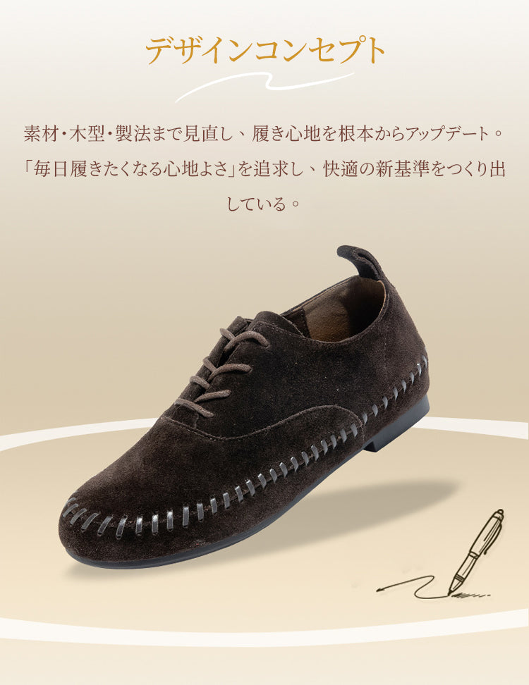 本革フラットシューズ 柔らかい牛革 職人手縫い 疲れにくい 幅広