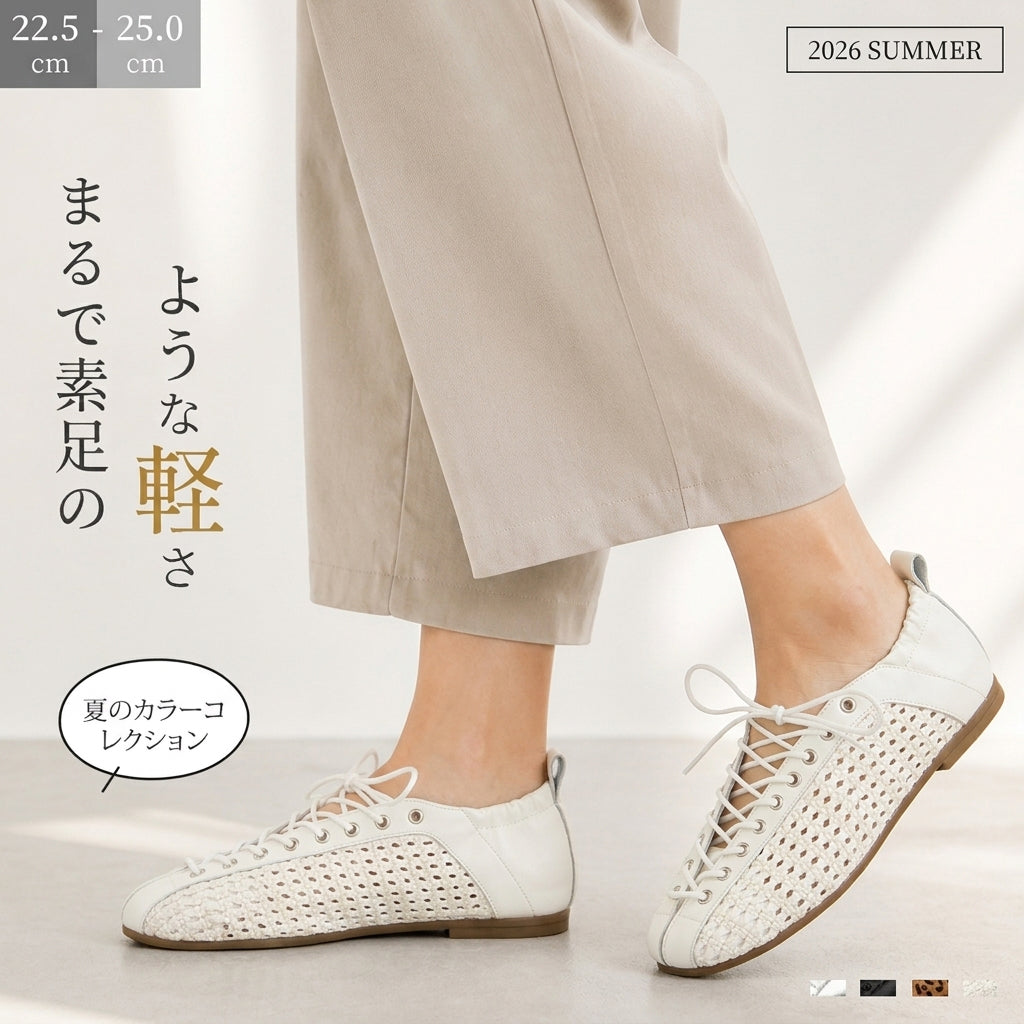 フランス風レースアップ編み込みフラットシューズ