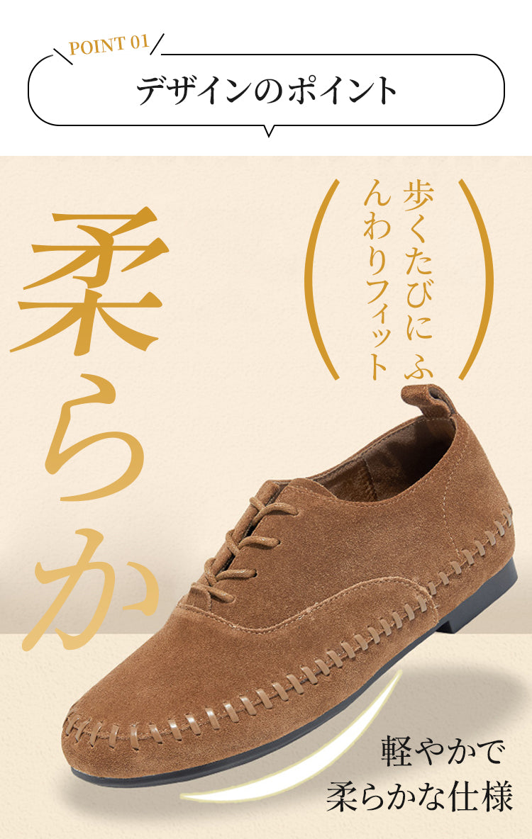 本革フラットシューズ 柔らかい牛革 職人手縫い 疲れにくい 幅広