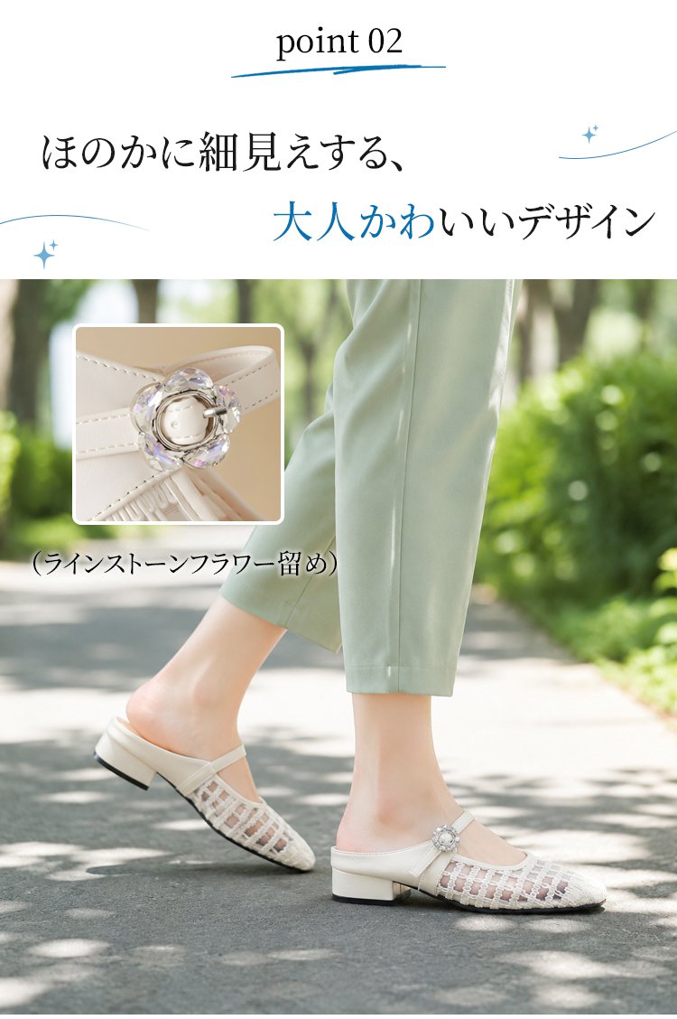 <大人の透け感>メッシュ サンダル ミュール レディース 太ヒール ローヒール バックストラップなし サボサンダル 涼しい 編み込み 安定感 履きやすい 蒸れない 臭わない 抗菌消臭 きれいめ カジュアル オフィス 上品 オトナ可愛い