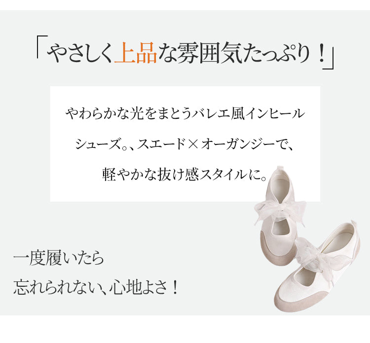 インヒール リボン マリージェーン フラットシューズ 4cmUP