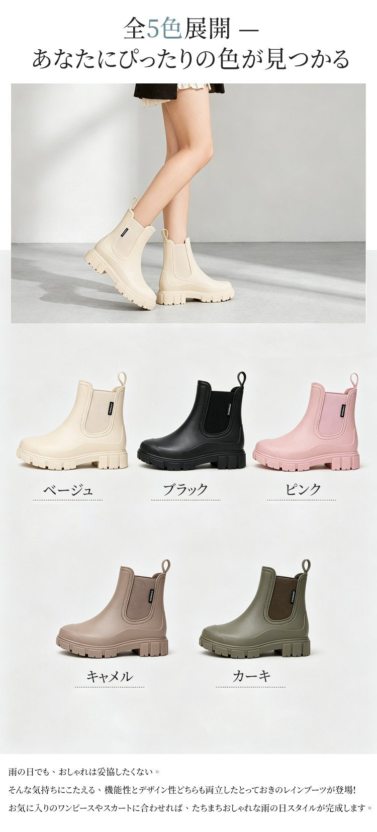 厚底の防水チェルシーブーツ