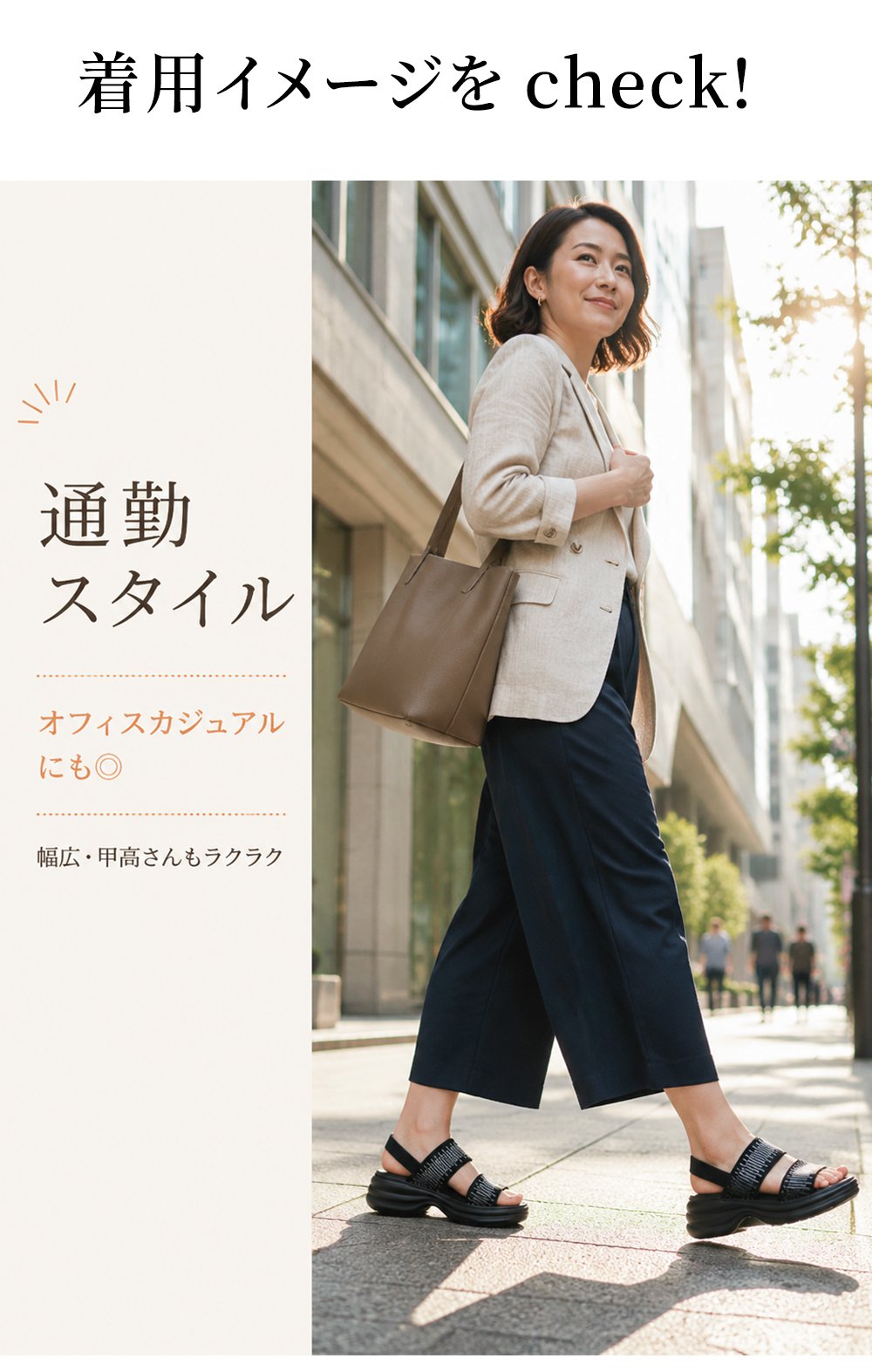 厚底・軽量・快適なサンダル