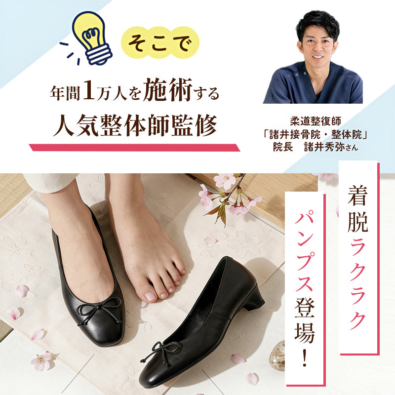整体師監修 防水レザーパンプス 3.5cmヒール 抗菌消臭 アーチサポート