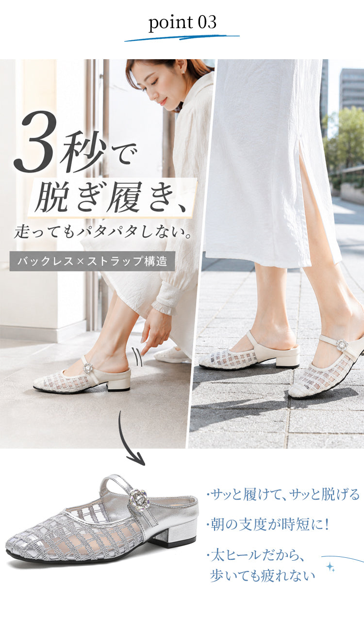 <大人の透け感>メッシュ サンダル ミュール レディース 太ヒール ローヒール バックストラップなし サボサンダル 涼しい 編み込み 安定感 履きやすい 蒸れない 臭わない 抗菌消臭 きれいめ カジュアル オフィス 上品 オトナ可愛い