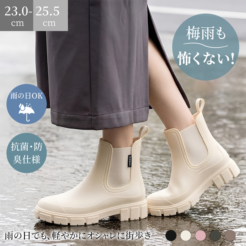 厚底の防水チェルシーブーツ
