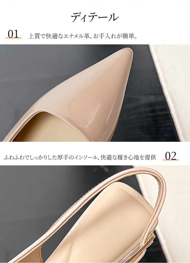 ポインテッドトゥ バックストラップパンプス 5.5cmヒール 走れる 痛くない