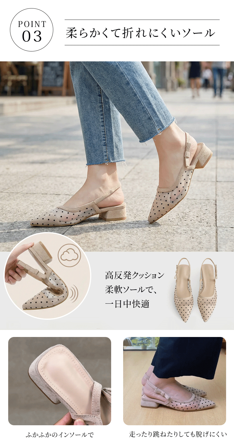 ドット柄メッシュパンプス 尖ったつま先 3cm太ヒール 疲れにくい