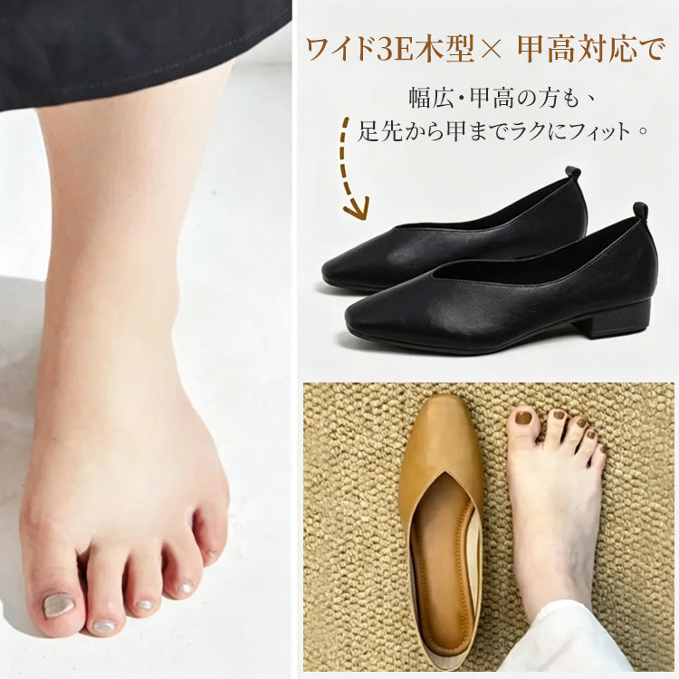 幅広 甲高対応 本革Vカットパンプス 痛くない 2.5cmヒール