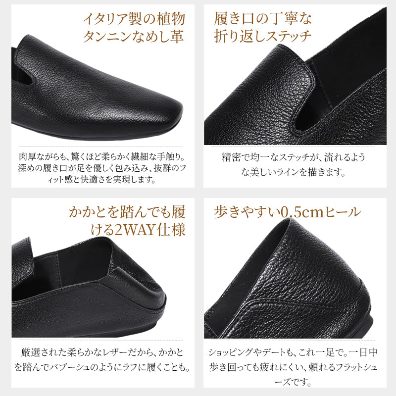 イタリアンシュリンクレザー スクエアトゥ 2WAYバブーシュ 超軽量フラットパンプス