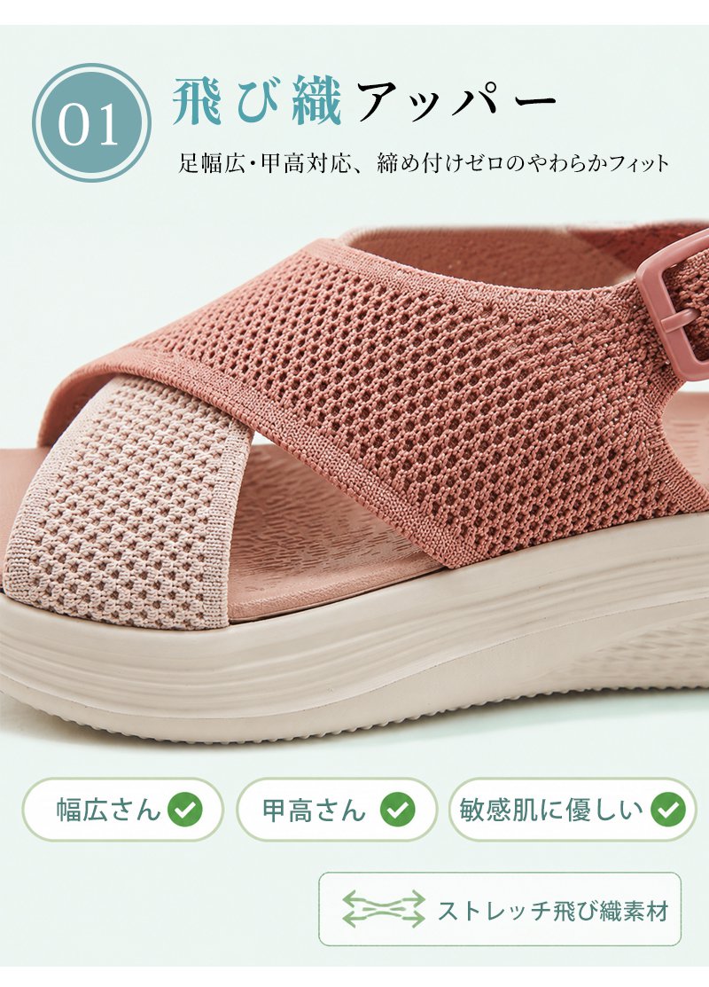 フィット感抜群のクロス飛織りサンダル
