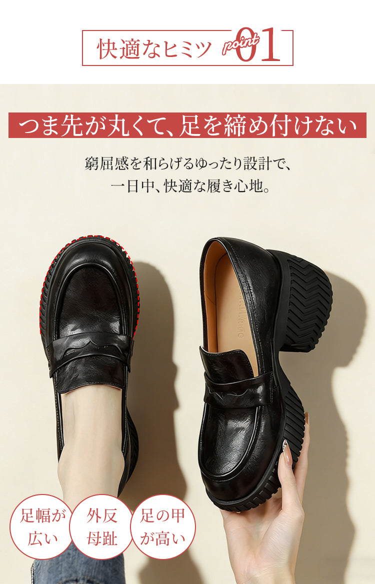 8cm厚底 ローファー 軽量 幅広 痛くない 脚長効果 コンフォートシューズ