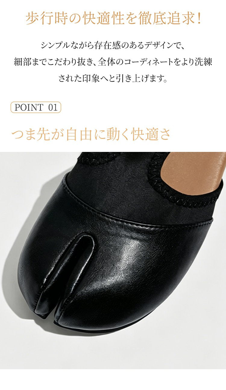 外反母趾対応 足袋パンプス ストレッチ 痛くない 2WAY レディース