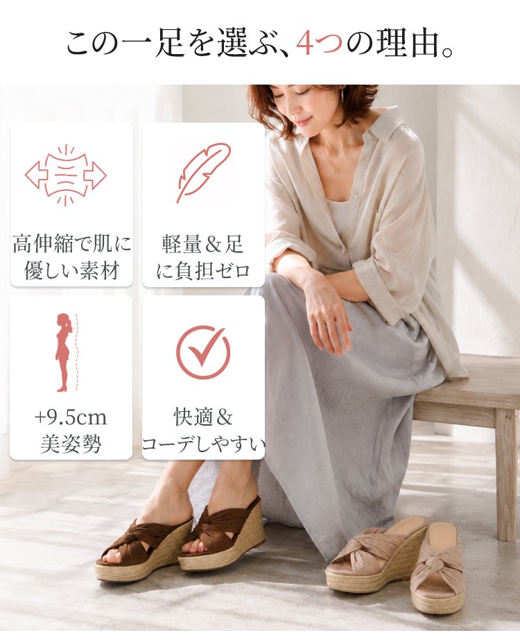 【走れる美脚】9.5cm厚底ウェッジサンダル 痛くない 幅広 軽い ミュール レディース