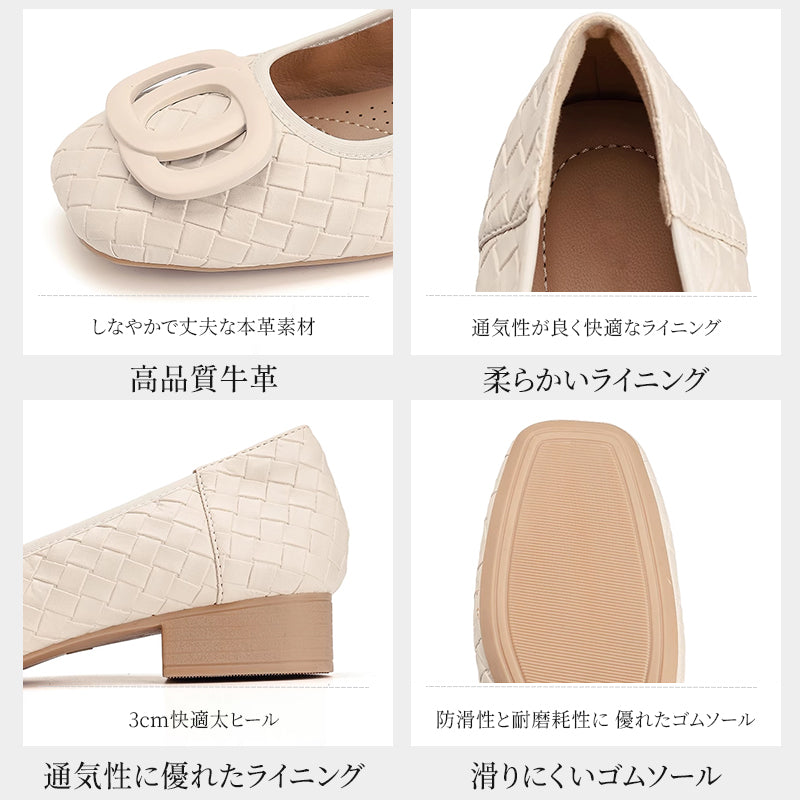 本革 手編み込み メッシュパンプス スクエアトゥ 3cm太ヒール 痛くない 幅広 外反母趾対応 通気性 レディース
