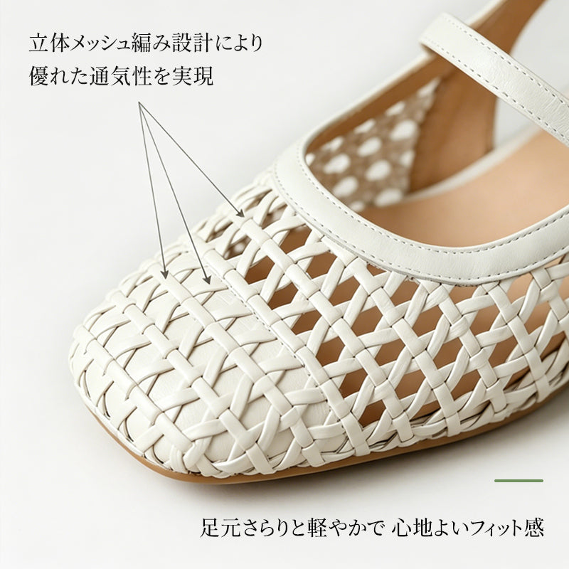 【SNS話題沸騰★疲れにくい】ハンドメイド編み込み スクエアトゥ メリージェーンシューズ 通気性 切り替え 3cm太ヒール/ローヒール バックル付き 通勤/デイリー/レトロ