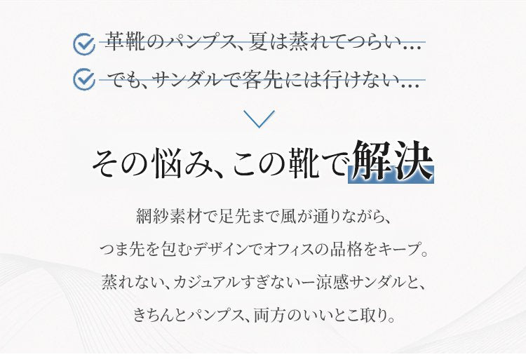 <大人の透け感>メッシュ サンダル ミュール レディース 太ヒール ローヒール バックストラップなし サボサンダル 涼しい 編み込み 安定感 履きやすい 蒸れない 臭わない 抗菌消臭 きれいめ カジュアル オフィス 上品 オトナ可愛い