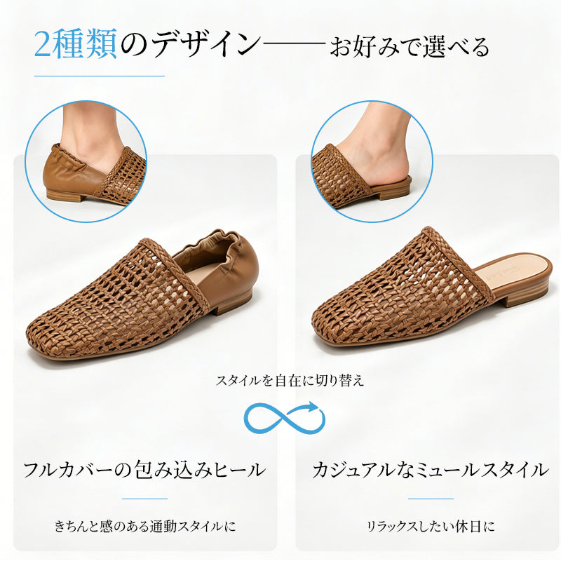 【大人の足元を涼やかに】メッシュ サンダル ミュール レディース ローヒール スリッポン かかとギャザー イントレチャート きれいめ スッキリ見え 痛くない 柔らかい 幅広 甲高 外反母趾 選べる2タイプ オフィス 通勤 休日 つっかけ