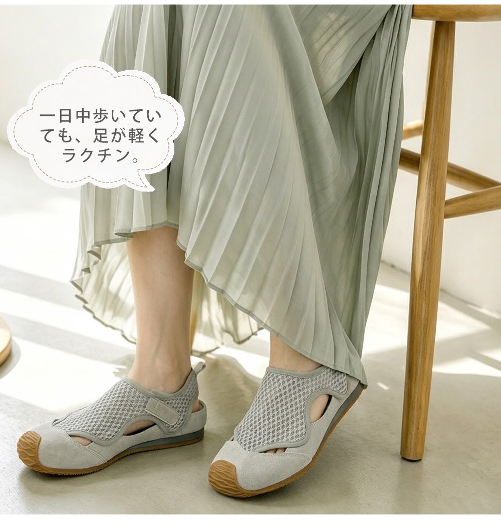 マジックテープ メッシュ カジュアルサンダル 足元涼しい 歩きやすい