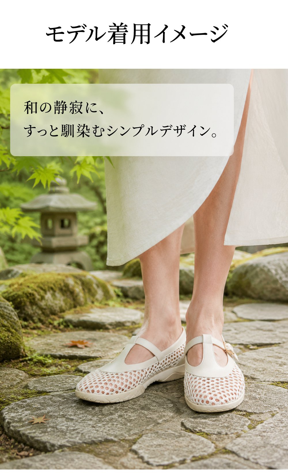 通気性抜群のメッシュ・マリージェーン