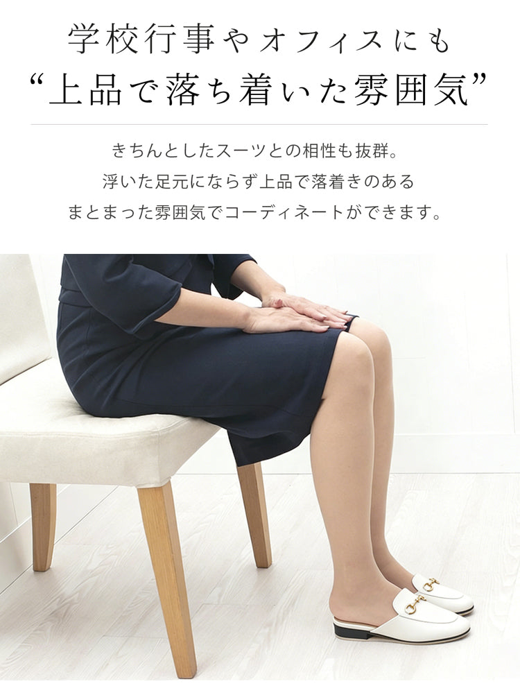 本革風 ホースビット ミュール ローファー 静音 オフィス 室内履き
