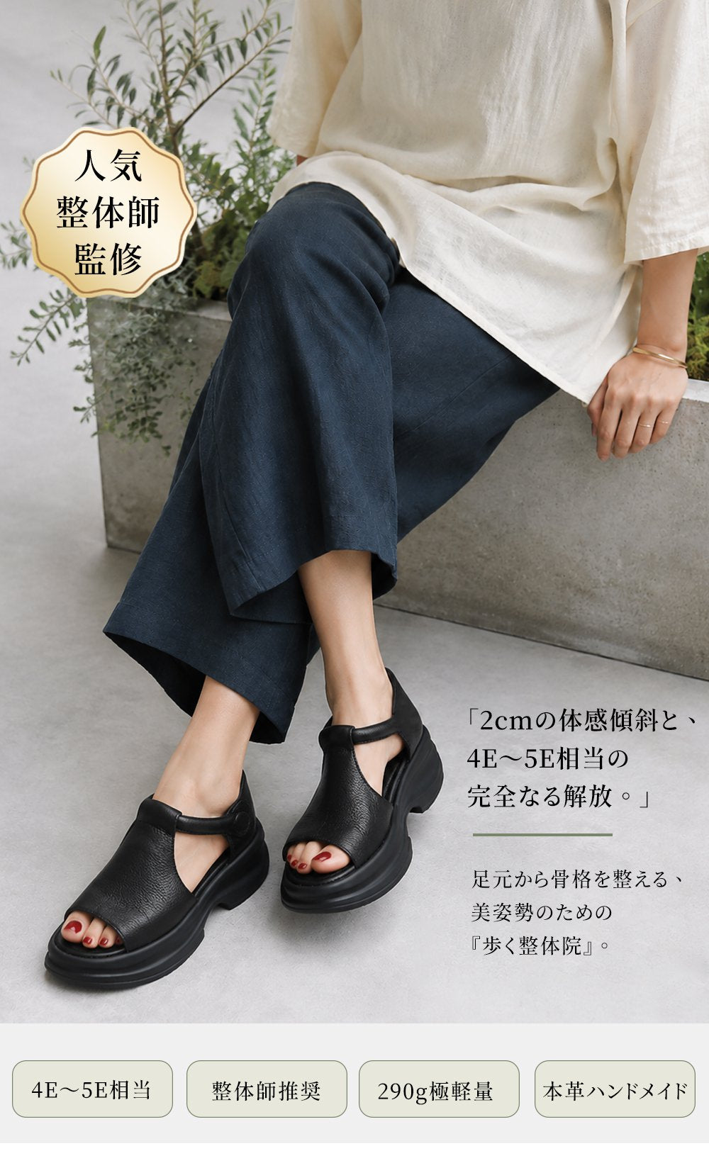 本革ウェッジソールサンダル