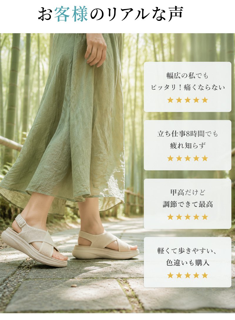 フィット感抜群のクロス飛織りサンダル