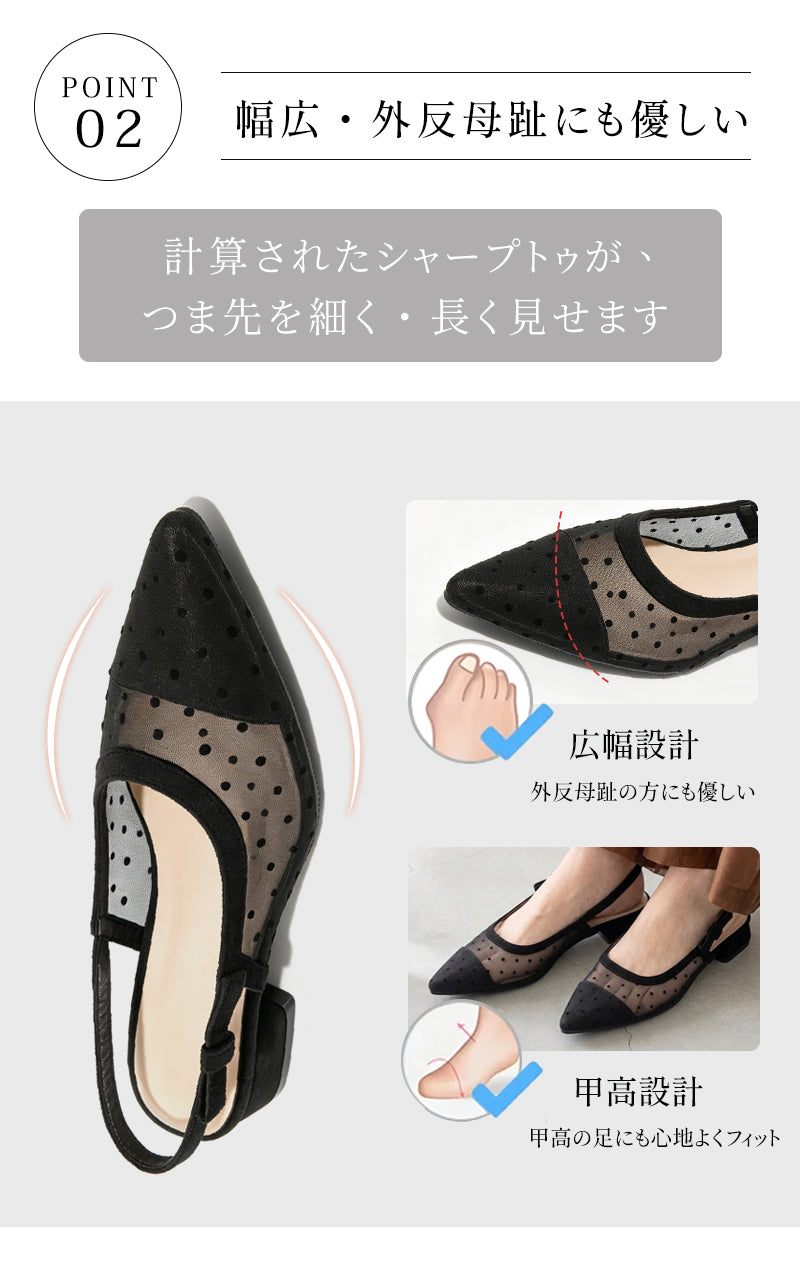 ドット柄メッシュパンプス 尖ったつま先 3cm太ヒール 疲れにくい