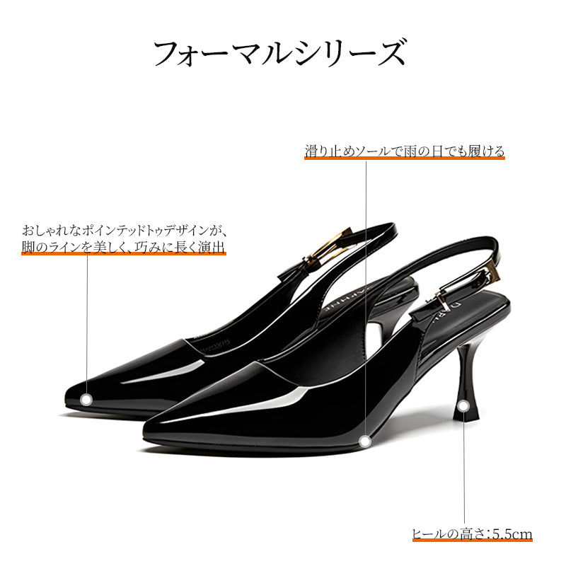 ポインテッドトゥ バックストラップパンプス 5.5cmヒール 走れる 痛くない