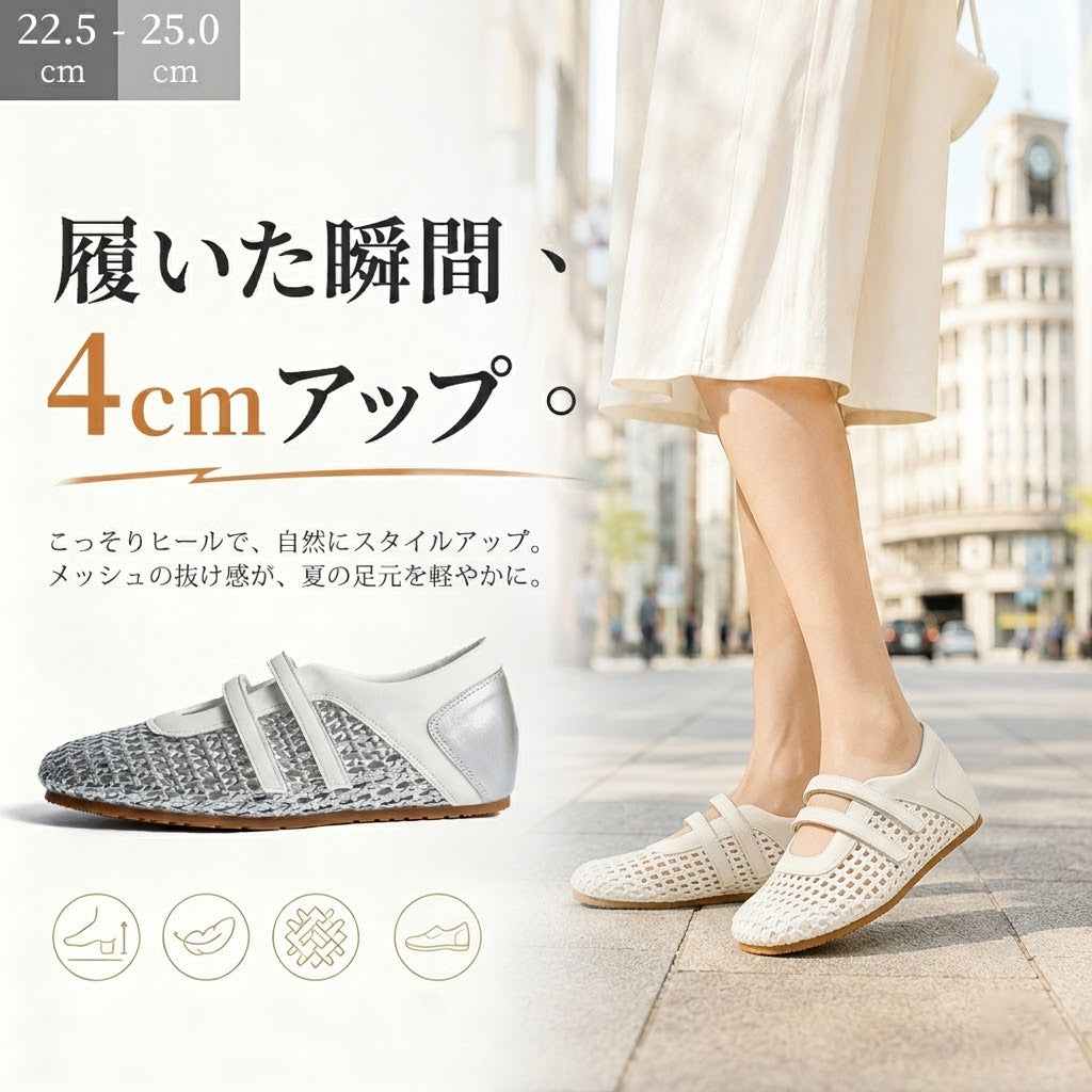 【4cmヒールで美脚効果】 メッシュサンダル 厚底 スニーカー レディース 編み込み メッシュ 通気性 柔らかい 痛くない 疲れない スリッポン マジックテープ 脱ぎ履き楽々 抗菌防臭 吸湿速乾 防滑 グリップ力 軽量 カジュアル おしゃれ 春夏