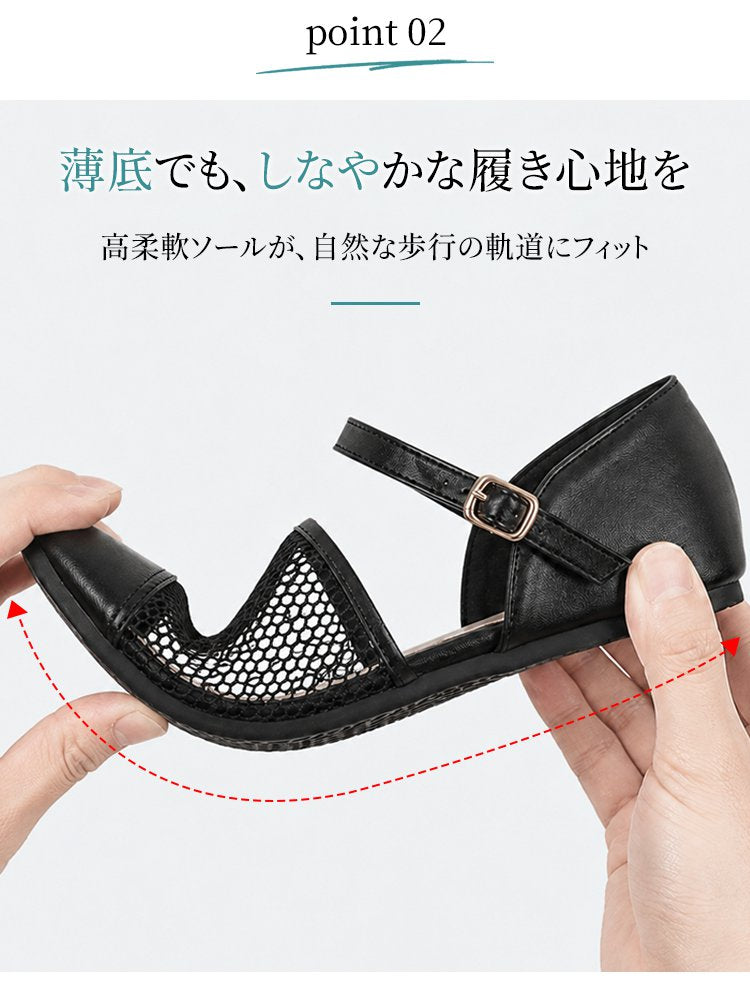 メッシュ透かしフラットメリージェーンシューズ