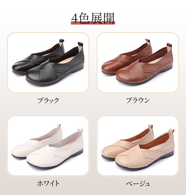 外反母趾対応 超軽量 本革フラットシューズ 痛くない 柔らかい