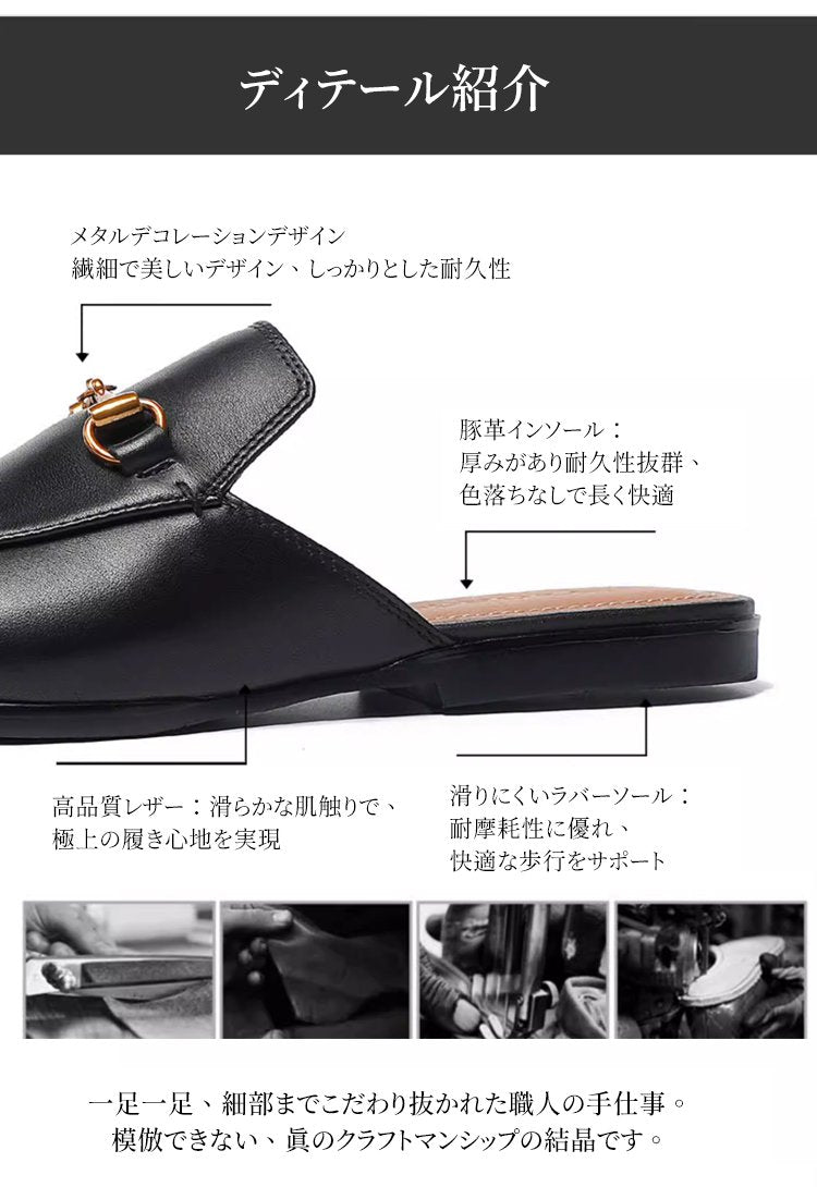 本革風 ホースビット ミュール ローファー 静音 オフィス 室内履き