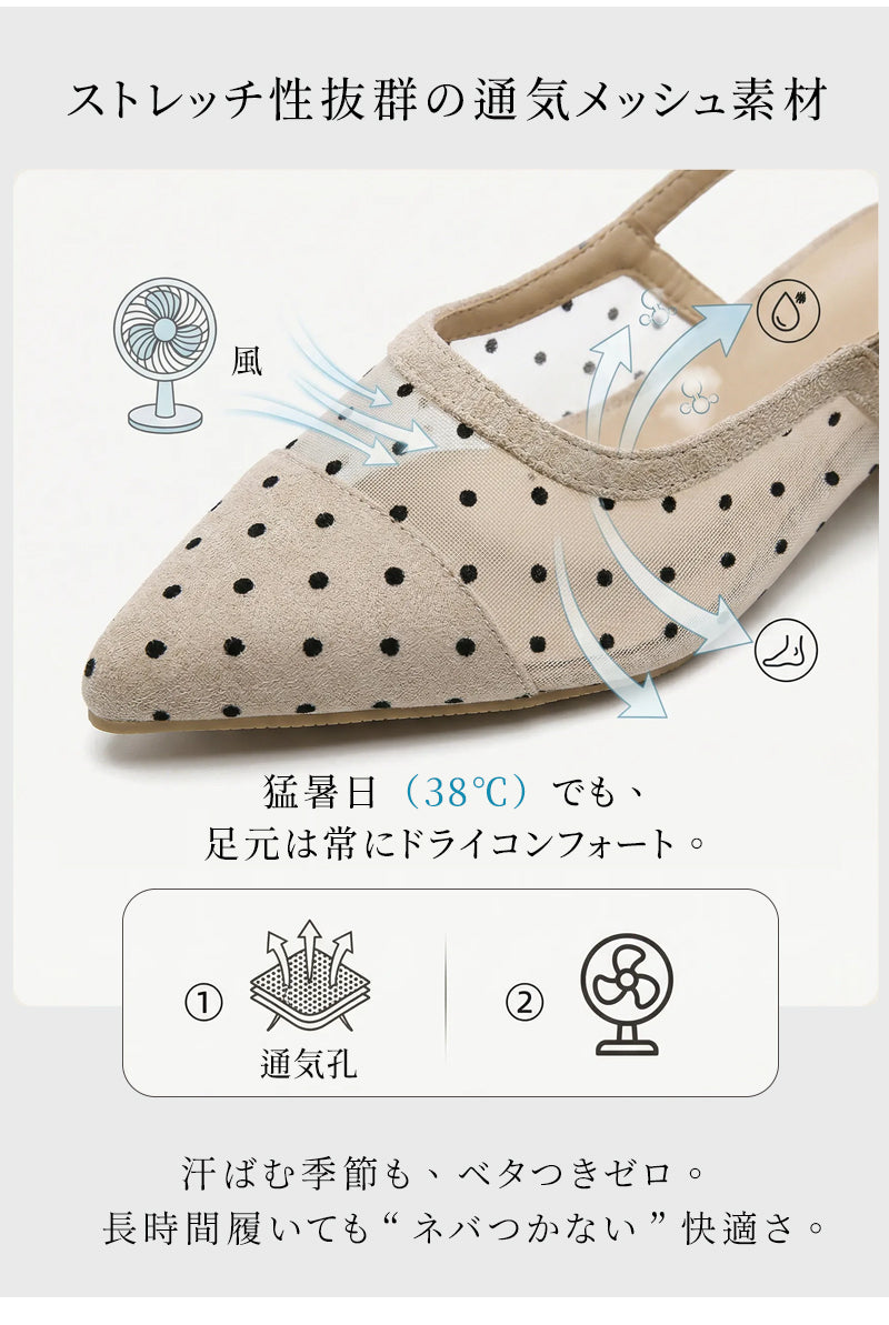 ドット柄メッシュパンプス 尖ったつま先 3cm太ヒール 疲れにくい