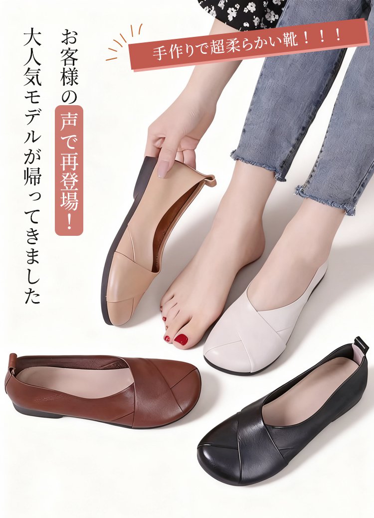 外反母趾対応 超軽量 本革フラットシューズ 痛くない 柔らかい