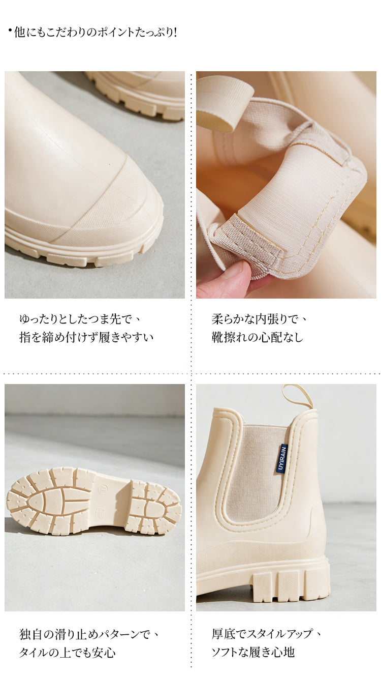 厚底の防水チェルシーブーツ