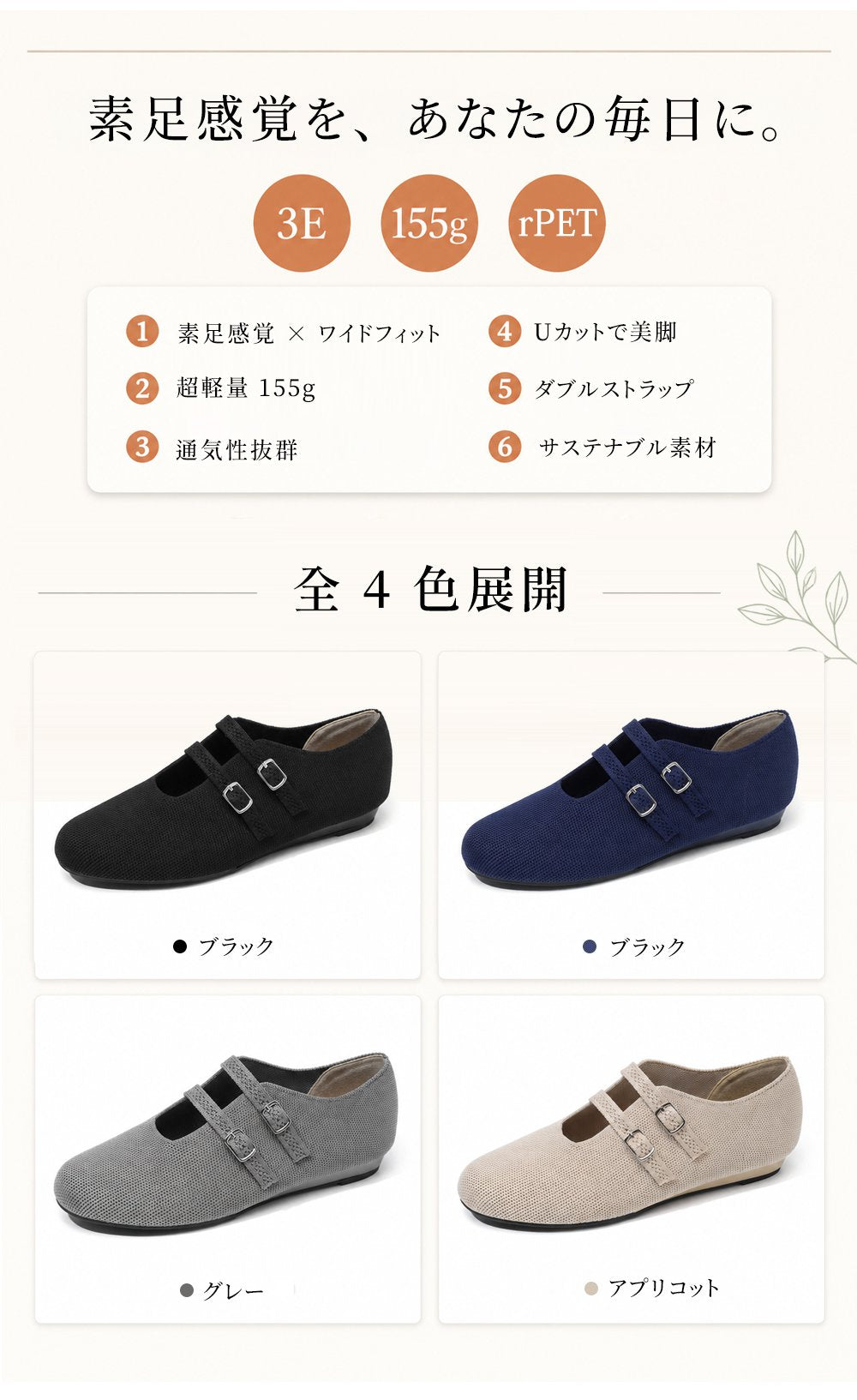 ソフトソールのマリージェーン