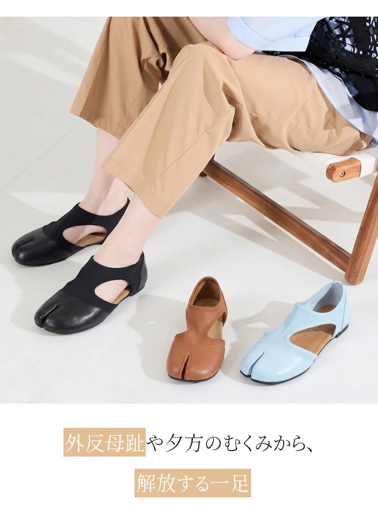 外反母趾対応 足袋パンプス ストレッチ 痛くない 2WAY レディース