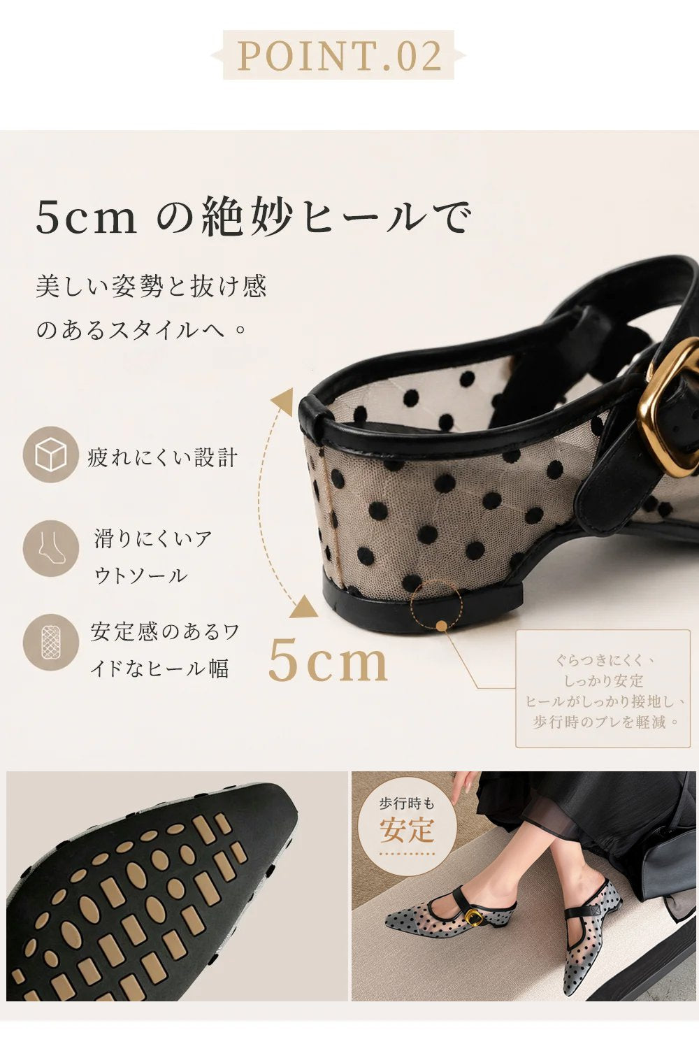透け感のあるメッシュ × ドット柄ミュール