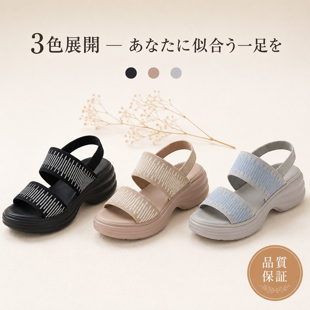 厚底・軽量・快適なサンダル