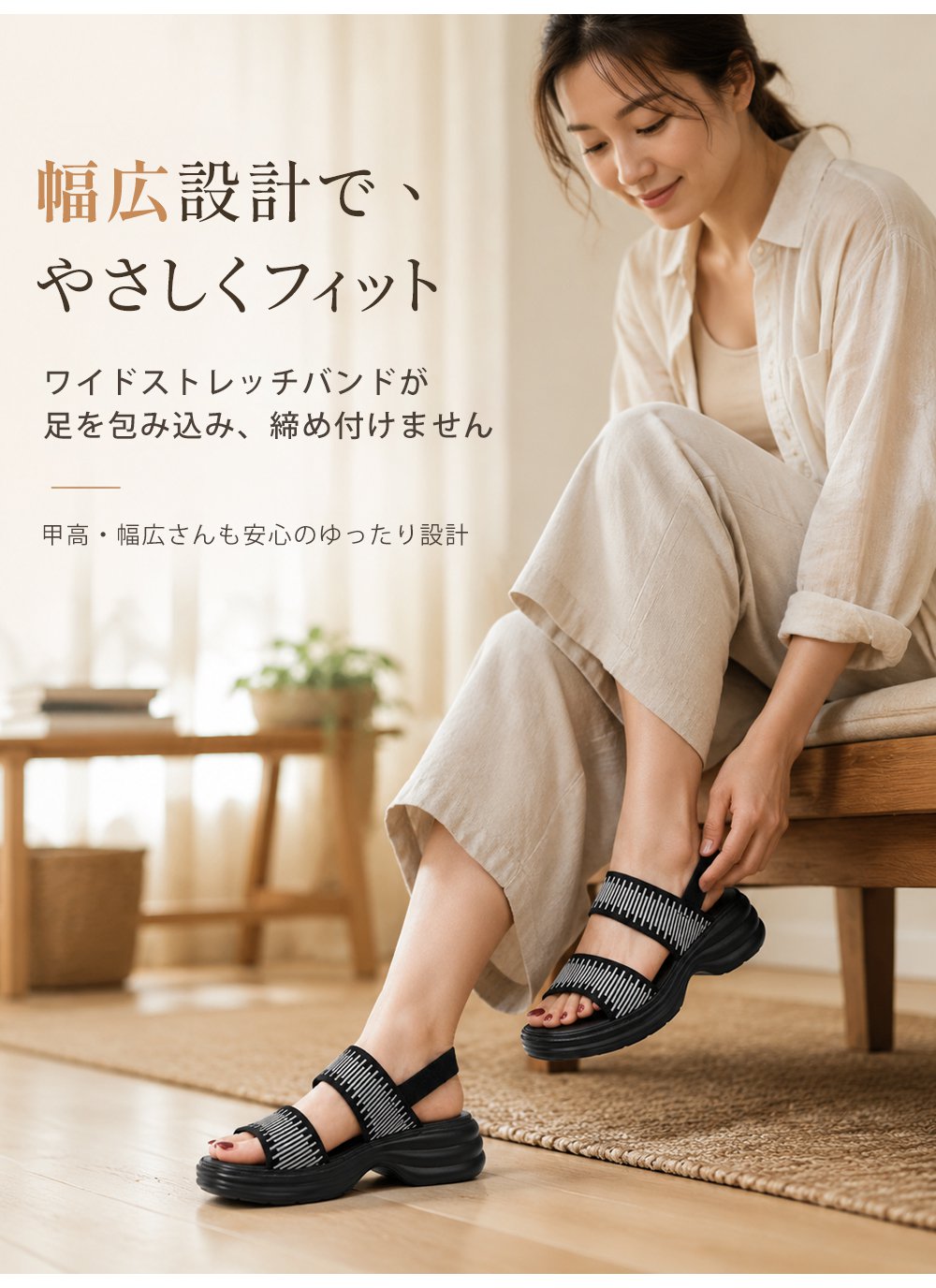 厚底・軽量・快適なサンダル