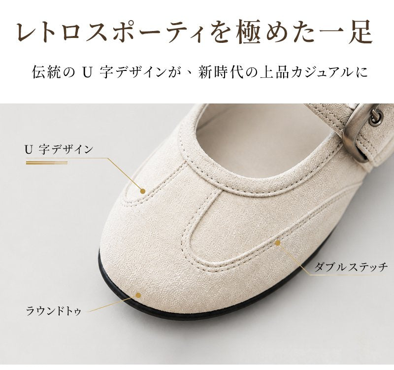 シークレットヒールバレエシューズ