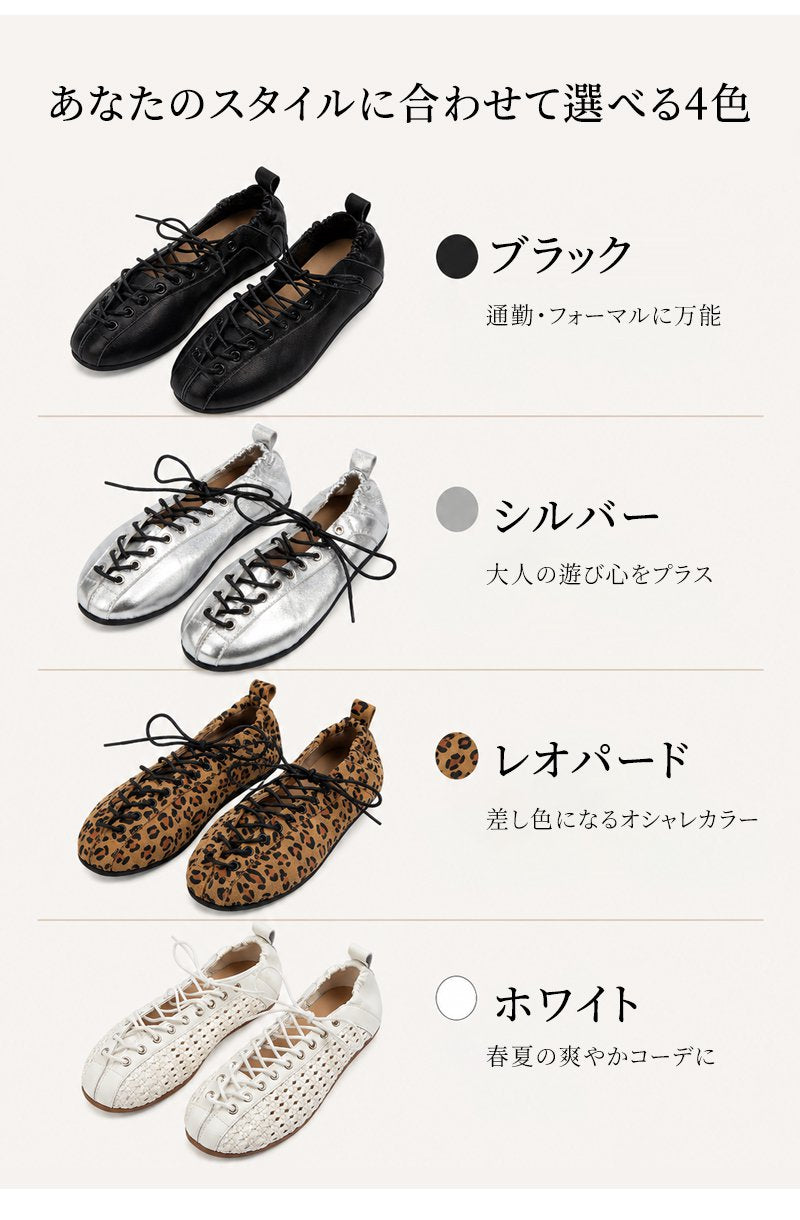 フランス風レースアップ編み込みフラットシューズ